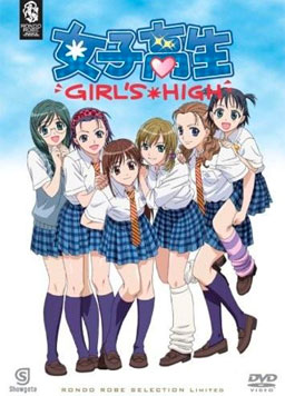 女子高中生2006动漫12集全