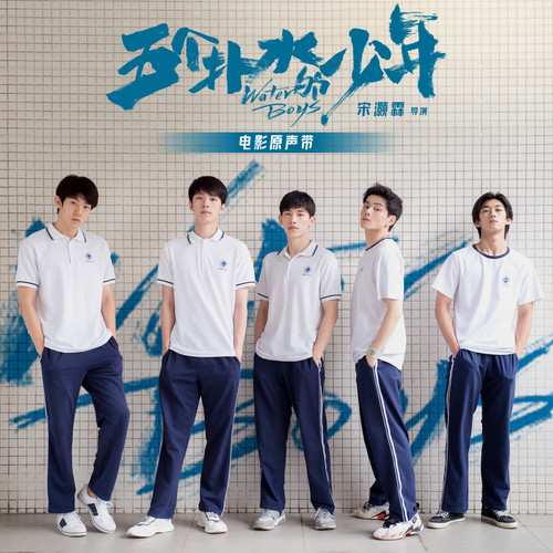 普通歌词-唐汉霄
