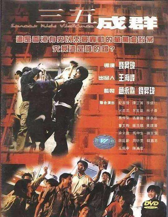 三五成群电影正片