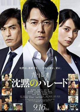 沉默的巡游电影HD中字版