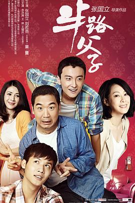 半路父子电视剧全36集