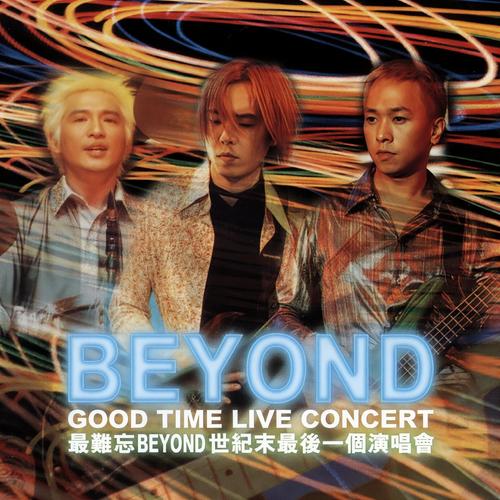牺牲 (Live)歌词-BEYOND