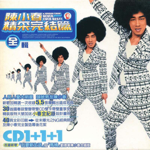 重色轻友歌词-陈小春