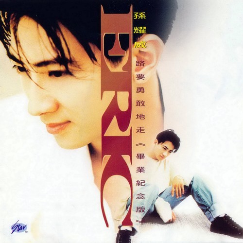 How Much I Love You歌词-孙耀威