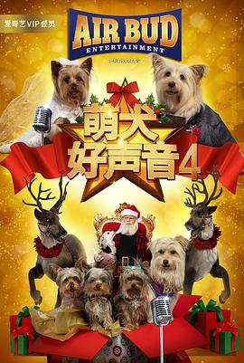 萌犬好声音4电影HD中字版