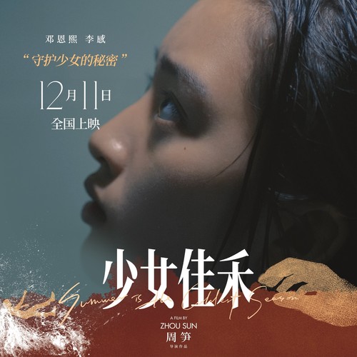 饮霜歌词-马頔