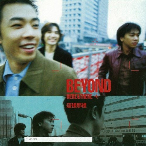 命运是我家歌词-BEYOND