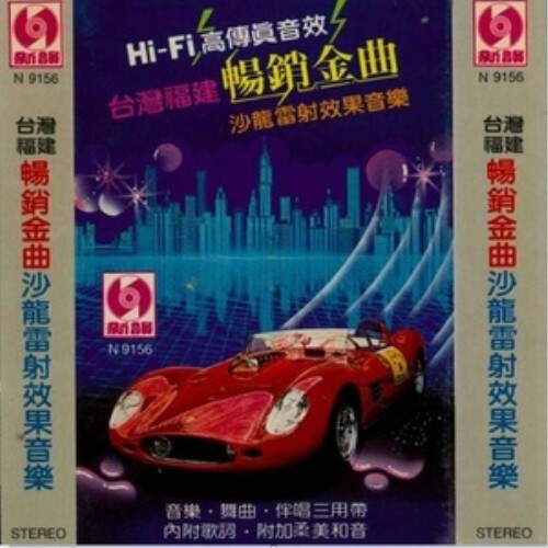 王昭君歌词-韩宝仪