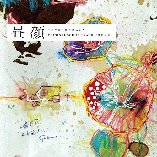 リフレイン歌词-菅野祐悟 (かんの ゆうご)