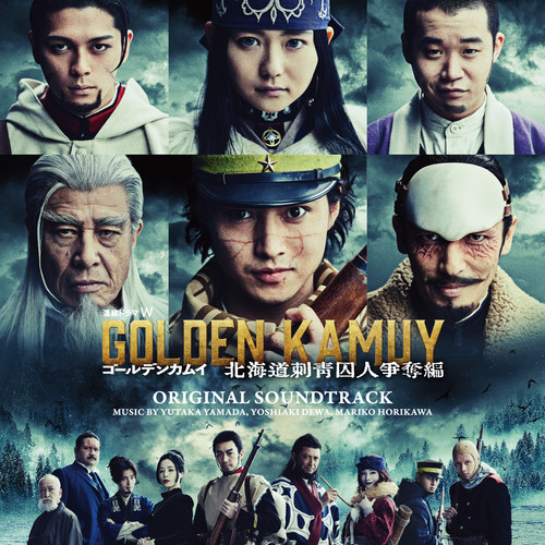 Golden Kamuy -DRIFTER-歌词-やまだ豊 (山田豊)
