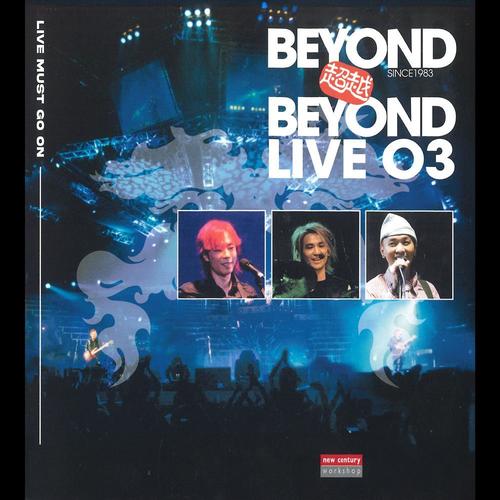亚拉伯跳舞女郎 (Live)歌词-BEYOND