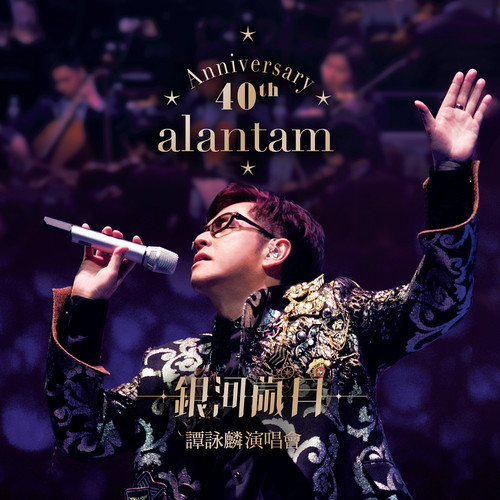 Overture (Live)歌词-谭咏麟