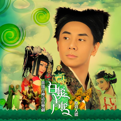 一世一生歌词-黄凯芹 / 田蕊妮