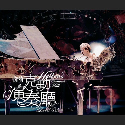 爱一个人 (Live)歌词-李克勤