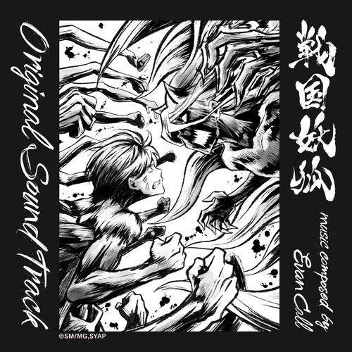 The Village Calls Me Home歌词-Evan Call