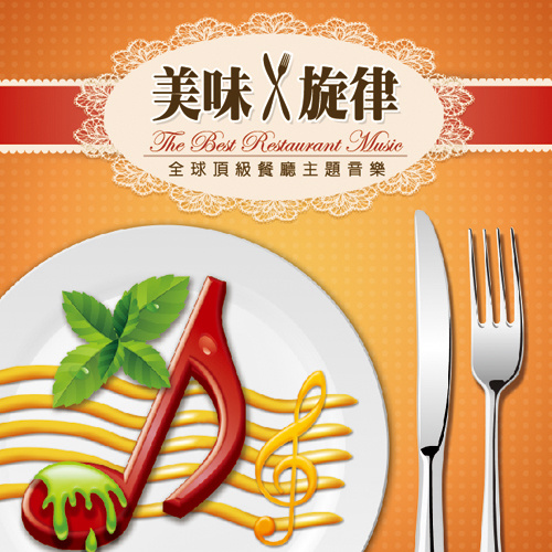 My Funny Valentine歌词-贵族乐团