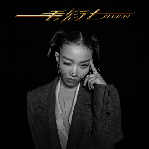 D.I.W.D歌词-VaVa娃娃