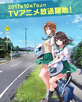 侧车搭档动漫12集全