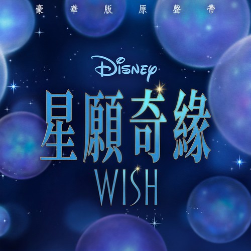 The Journey Calls (From "Wish"/Score)歌词-Dave Metzger