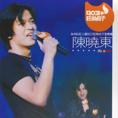 爱空间 (Live)歌词-陈晓东