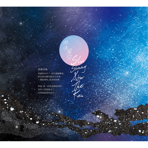 一个人的时候歌词-张雨生