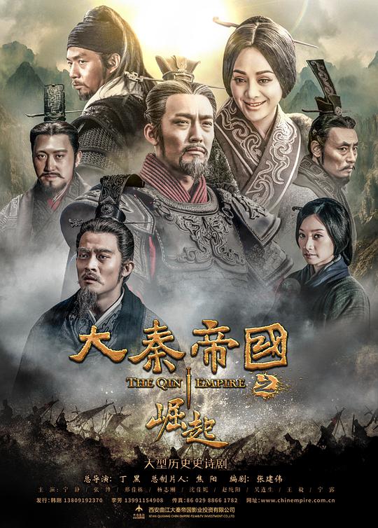 大秦帝国之崛起电视剧全40集