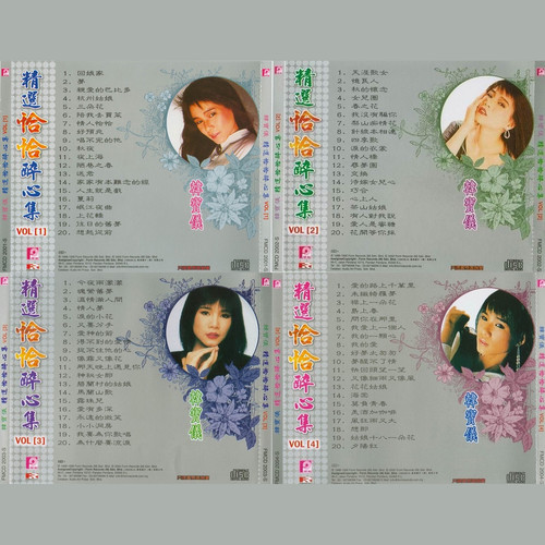 情人桥 +寻梦园 + 交换歌词-韩宝仪