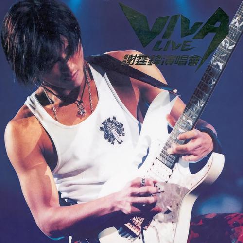 谢谢你的爱1999 (Live)歌词-谢霆锋