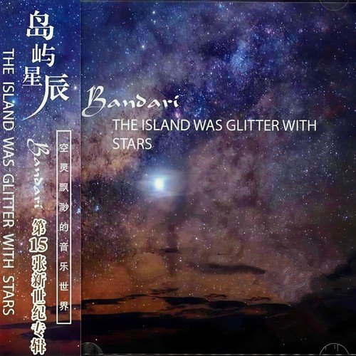 The Way to Avalon歌词-Bandari