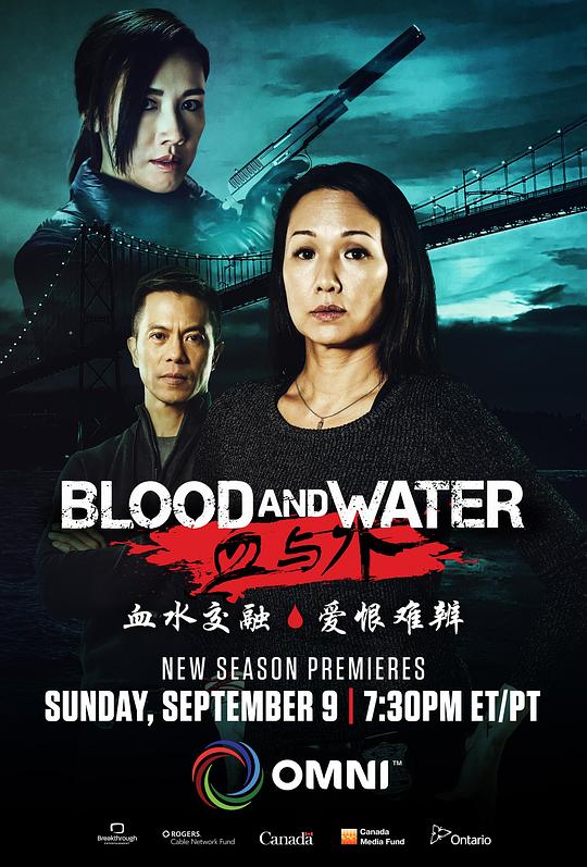 血与水第二季电视剧全6集