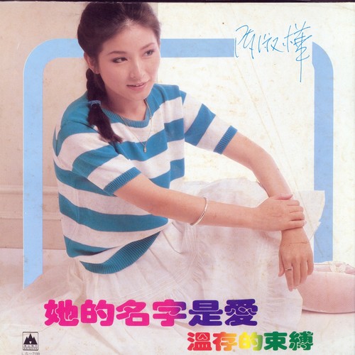 七里香歌词-陈淑桦
