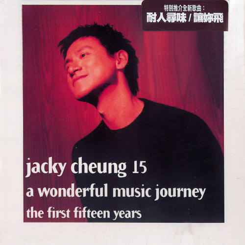 I Go To Pieces (2000 Version)歌词-张学友