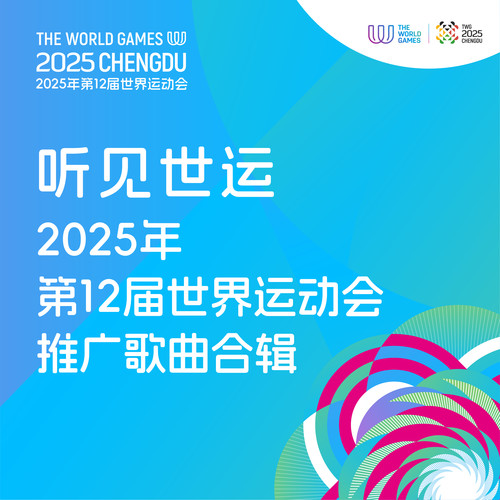 世界燃起的星火歌词-沙楠杰