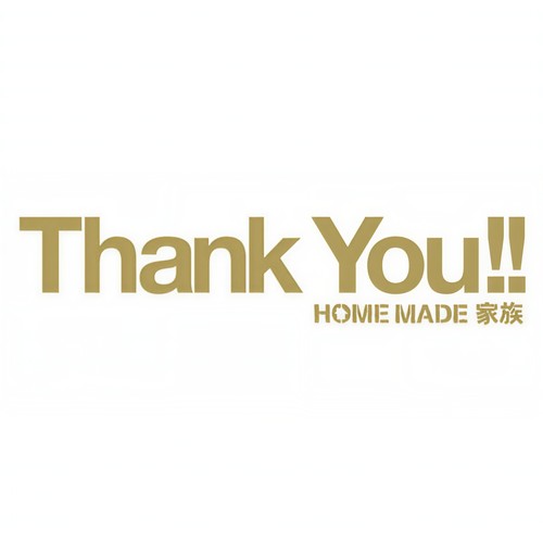 ホームシック (思乡病)歌词-HOME MADE 家族 (ホームメードかぞく)
