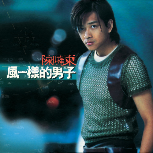 Good Bye歌词-陈晓东
