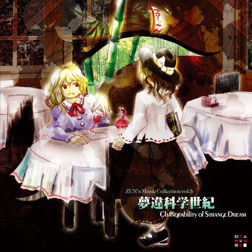 夜が降りてくる ～ Evening Star歌词-ZUN