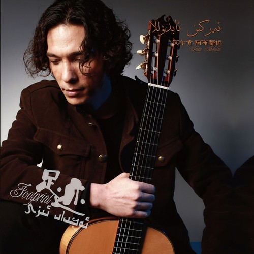 父亲 (伴奏)歌词-艾尔肯-Erkin Abdulla