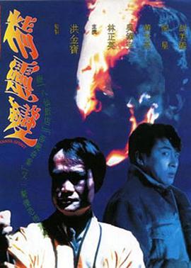 精灵变电影正片