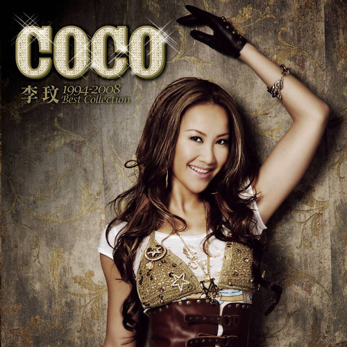 No Doubt歌词-CoCo李玟 / Blazee