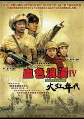 火红年代电视剧全20集