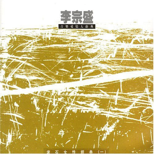 领悟歌词-辛晓琪