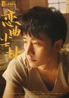 恋曲尘封电影正片