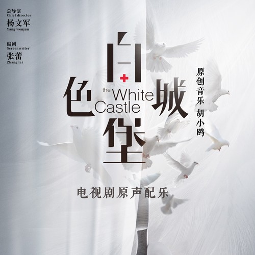 内心独白歌词-胡小鸥