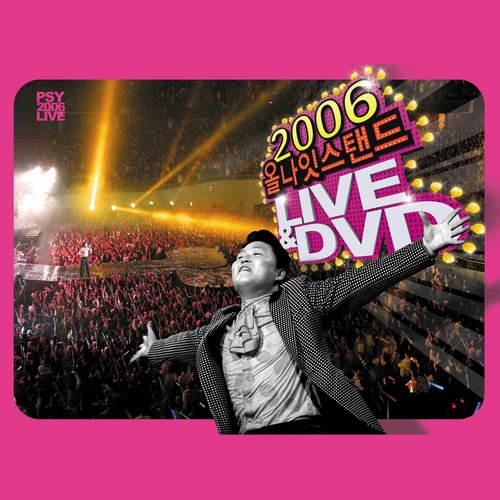 연예인 (明星) (Live)歌词-PSY (朴载相)
