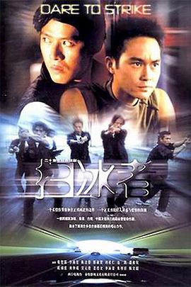 扫冰者电视剧全24集