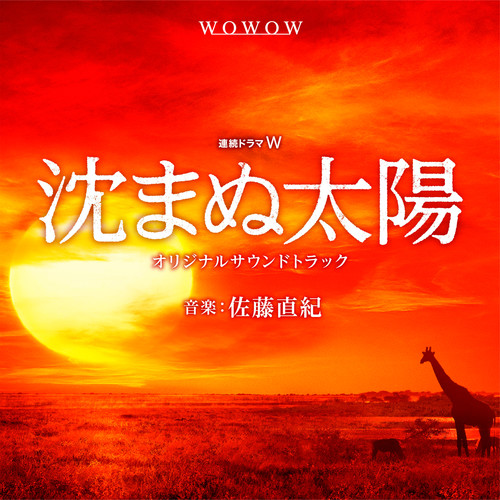 白昼夢歌词-佐藤直纪 (さとう なおき)