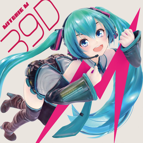ぶれないアイで (坚定的eye)歌词-Mitchie M (人间调教) / 初音未来 (初音ミク)