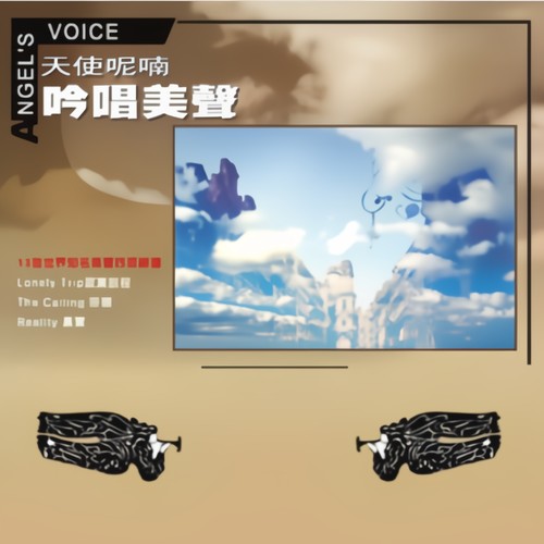 古罗马之美第一部歌词-贵族乐团