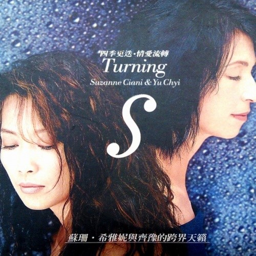 Til Time and Times Are Done歌词-Suzanne Ciani