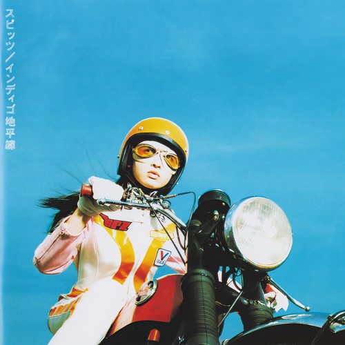 ハヤテ (疾风)歌词-Spitz (スピッツ)